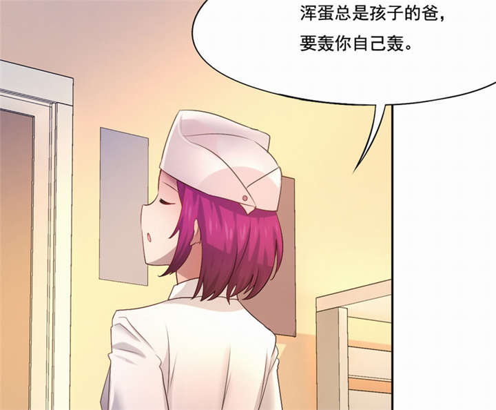 倒数七天漫画,第42章：伪负心汉2图