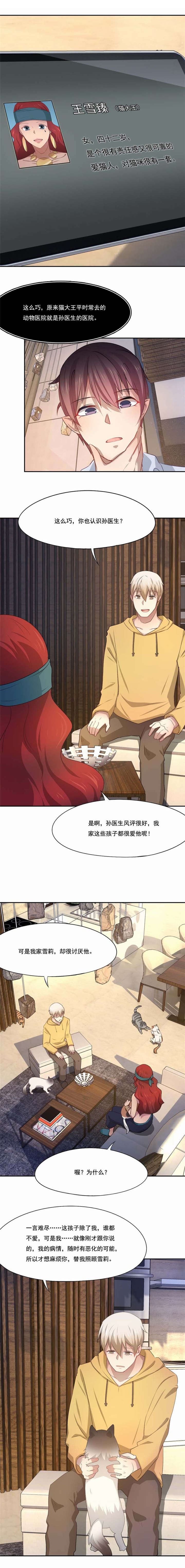 倒数七天漫画,第54章：生离死别4图