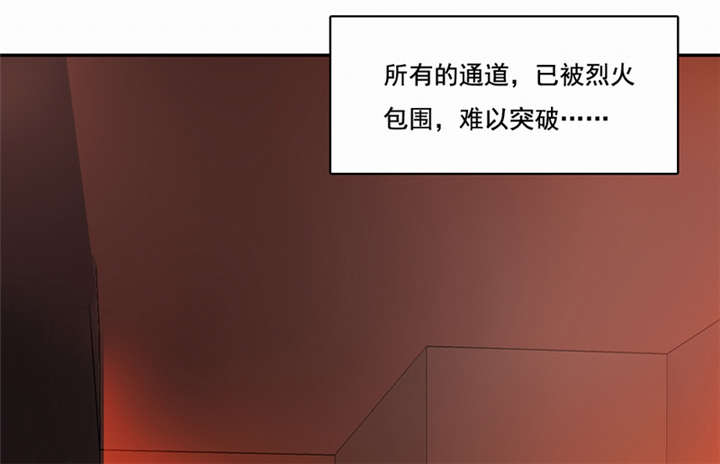 倒数七天漫画,第44章：艰难抉择4图