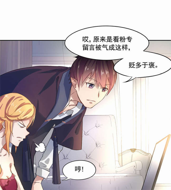 倒数七天漫画,第3章：过气明星2图