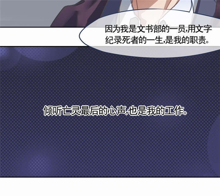 倒数七天漫画,第1章：灵魂出窍3图