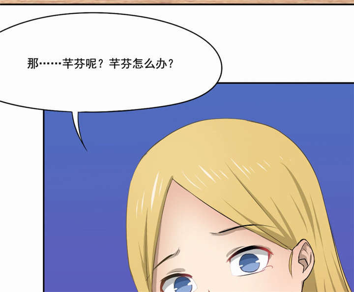 倒数七天漫画,第40章：没有婚礼3图