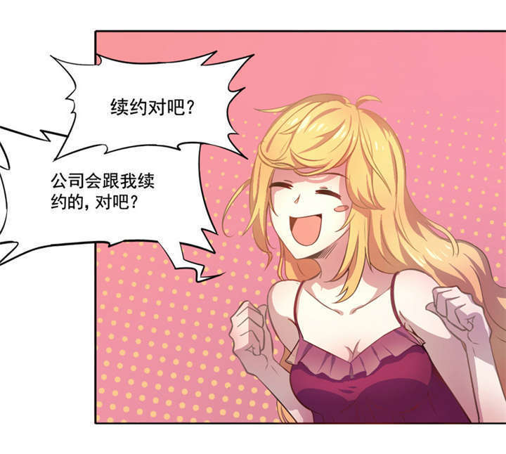 倒数七天漫画,第5章：分秒必争3图