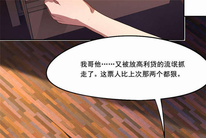 倒数七天漫画,第33章：我会陪着你4图