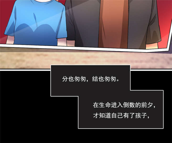 倒数七天漫画,第43章：我愿娶你为妻3图