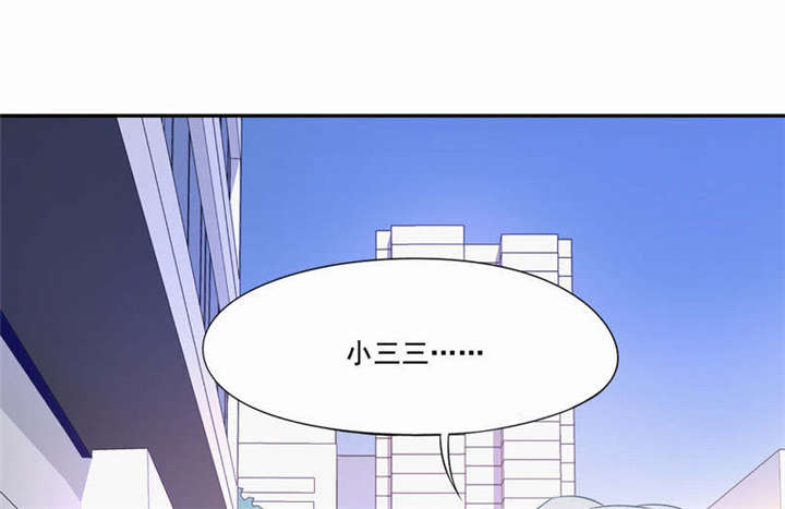 倒数七天漫画,第27章：她有危险3图