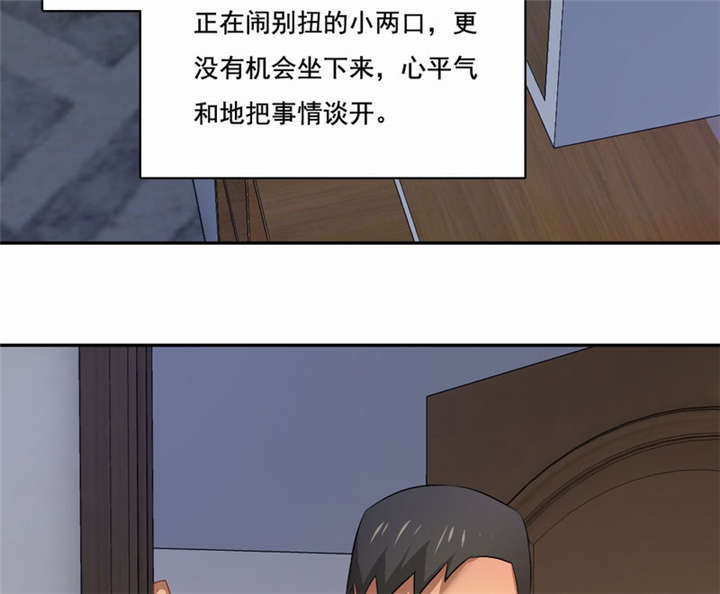 倒数七天漫画,第40章：没有婚礼1图