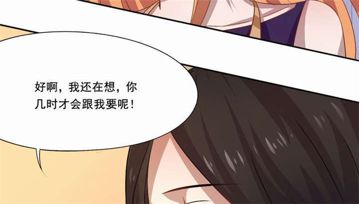 倒数七天漫画,第16章：最后一天4图
