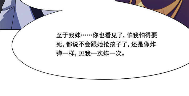倒数七天漫画,第8章：你...戴他绿帽？3图