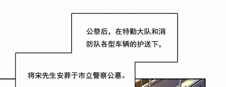 倒数七天漫画,第45章：生命的延续3图