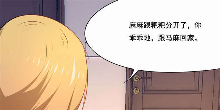 倒数七天漫画,第41章：老死不相往来2图