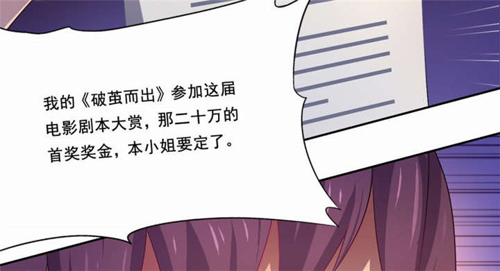 倒数七天漫画,第22章：破茧而出3图