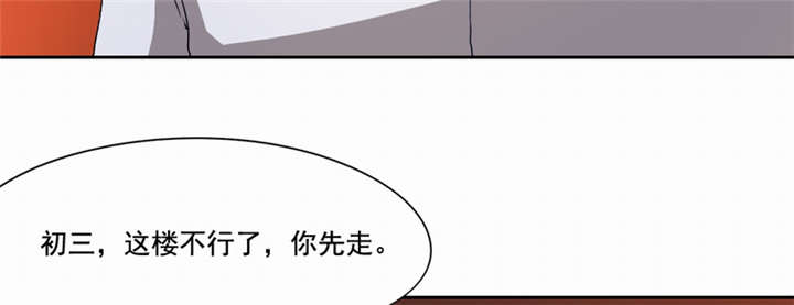 倒数七天漫画,第45章：生命的延续4图