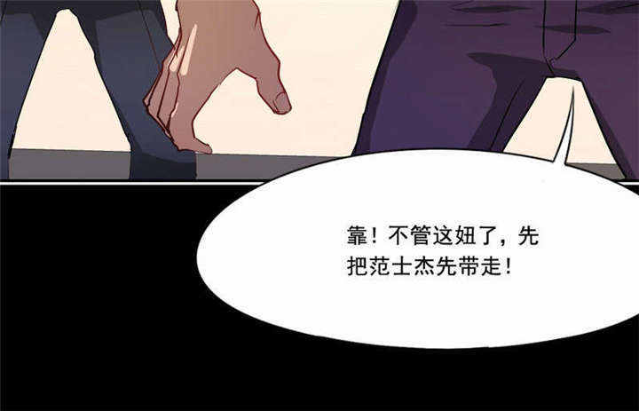 倒数七天漫画,第35章：解脱3图