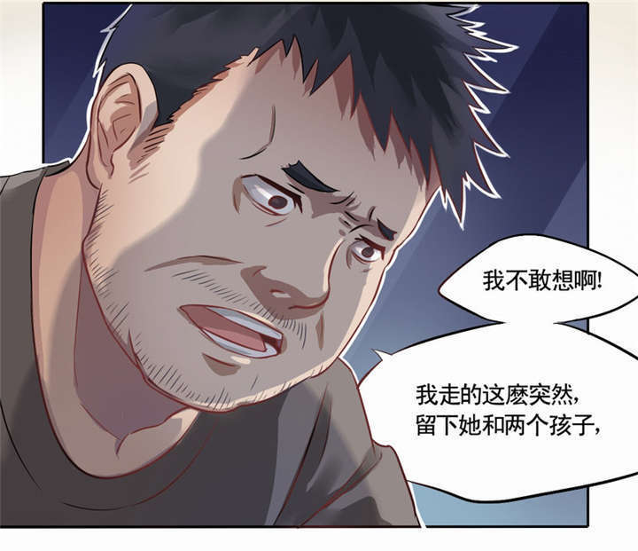 倒数七天漫画,第1章：灵魂出窍5图