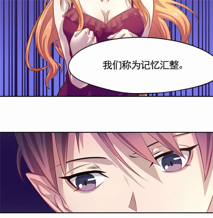 倒数七天漫画,第4章：天堂还是地狱？4图