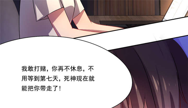 倒数七天漫画,第23章：无声的泪水5图