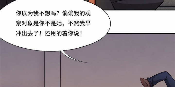 倒数七天漫画,第41章：老死不相往来2图