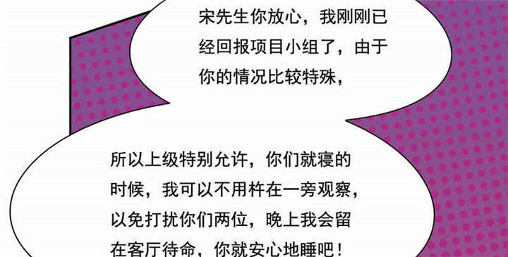 倒数七天漫画,第38章：阴魂不散3图