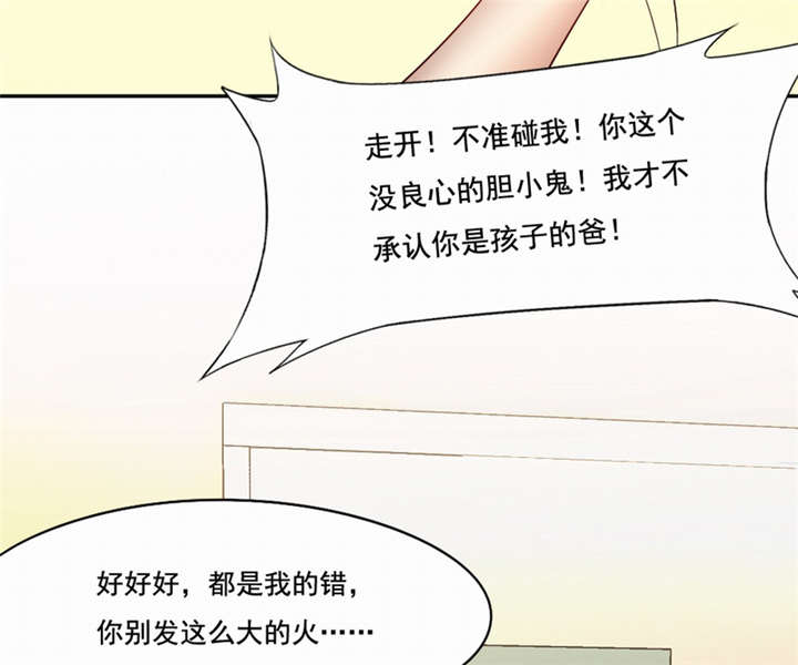 倒数七天漫画,第43章：我愿娶你为妻5图