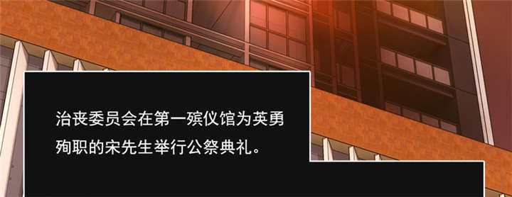 倒数七天漫画,第45章：生命的延续3图