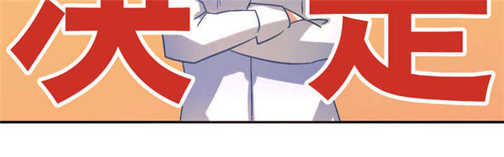 倒数七天漫画,第38章：阴魂不散4图