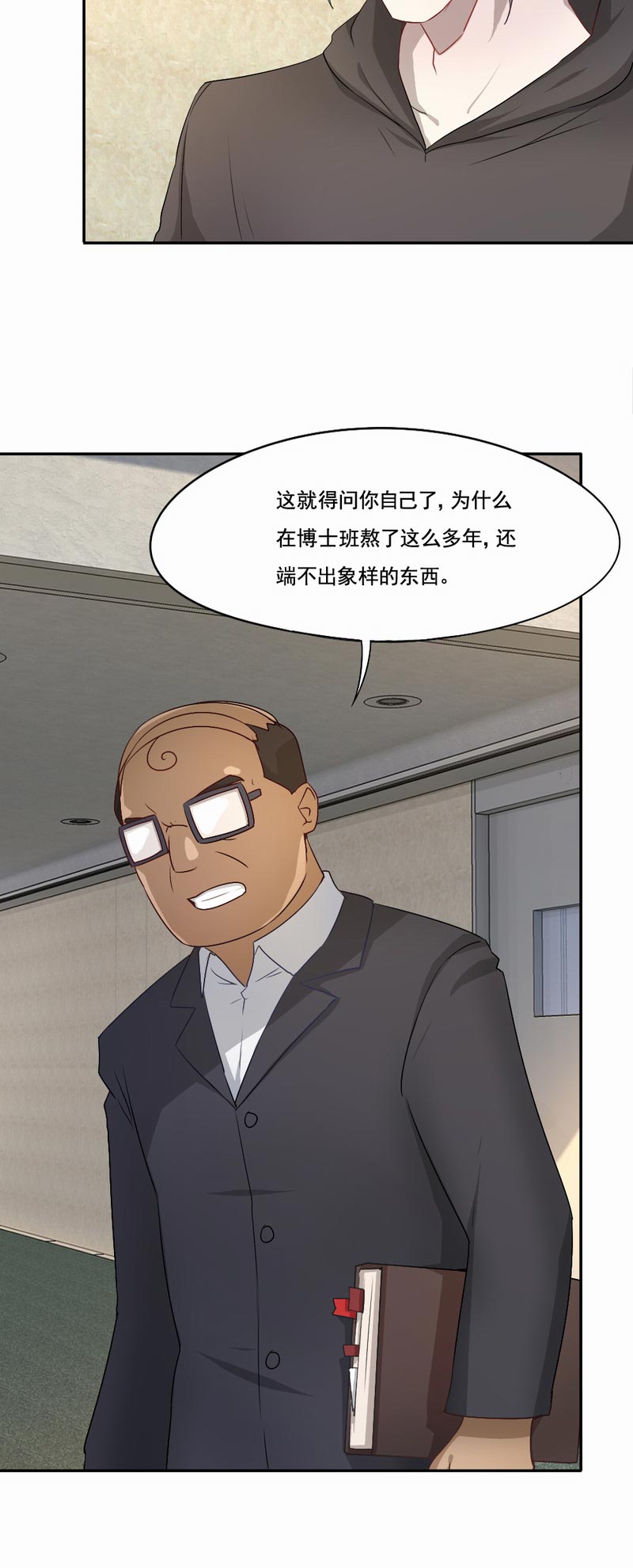 倒数七天漫画,第70章：雪国精灵1图