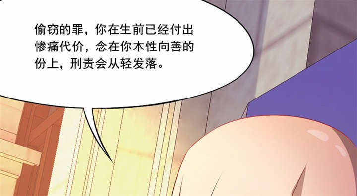 倒数七天漫画,第36章：善恶有报3图