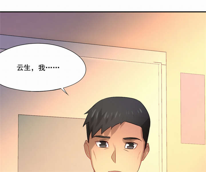 倒数七天漫画,第43章：我愿娶你为妻3图