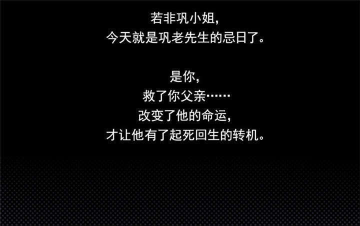 倒数七天漫画,第11章：冷血动物1图