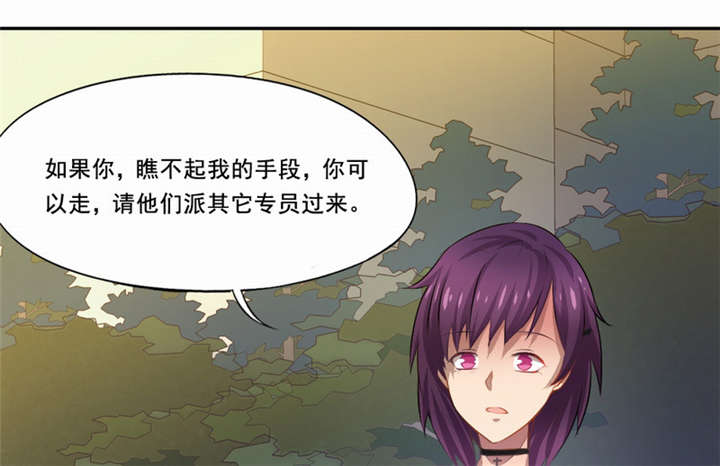 倒数七天漫画,第25章：一走了之？4图