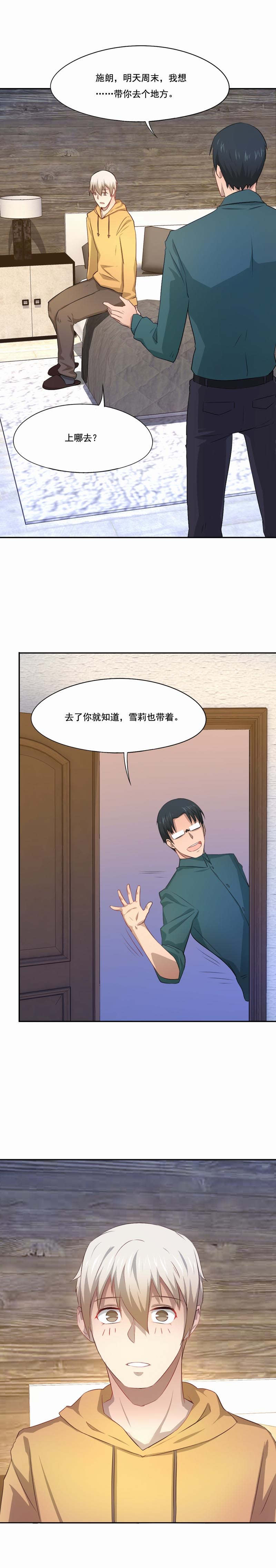 倒数七天漫画,第55章：轻易抹不去的记忆1图