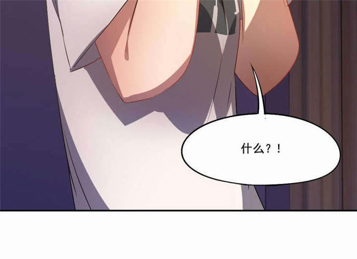 倒数七天漫画,第33章：我会陪着你2图