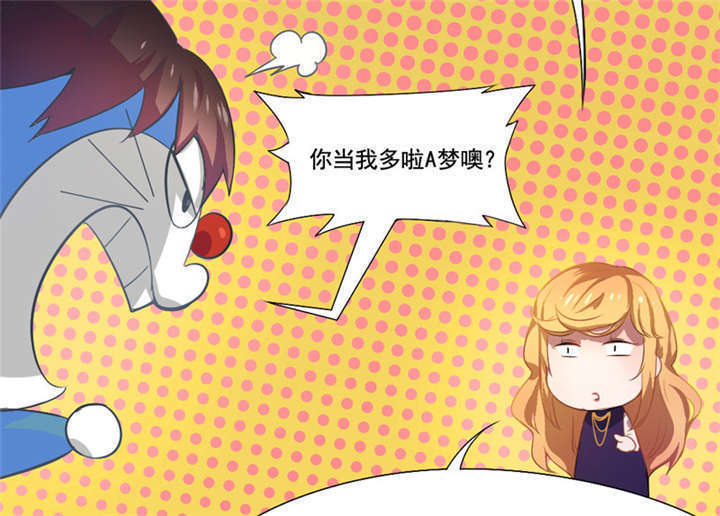 倒数七天漫画,第9章：放狗咬人3图