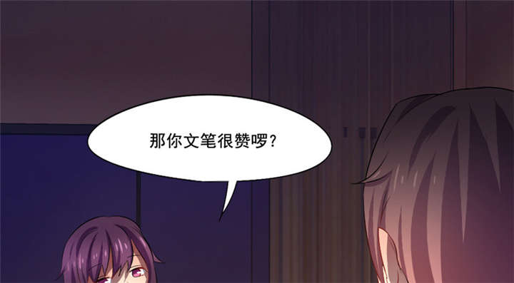 倒数七天漫画,第23章：无声的泪水3图
