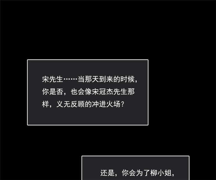 倒数七天漫画,第40章：没有婚礼1图