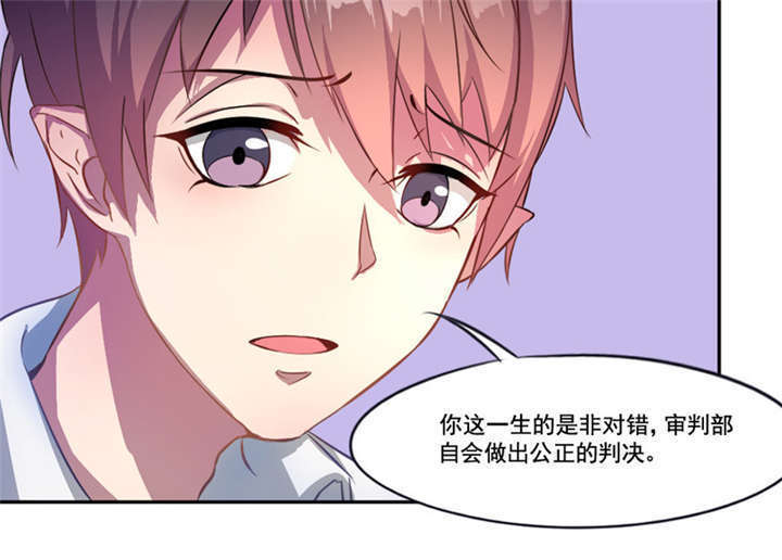 倒数七天漫画,第4章：天堂还是地狱？3图