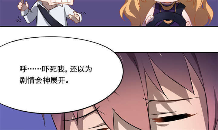 倒数七天漫画,第8章：你...戴他绿帽？1图