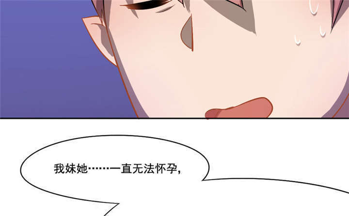 倒数七天漫画,第8章：你...戴他绿帽？2图