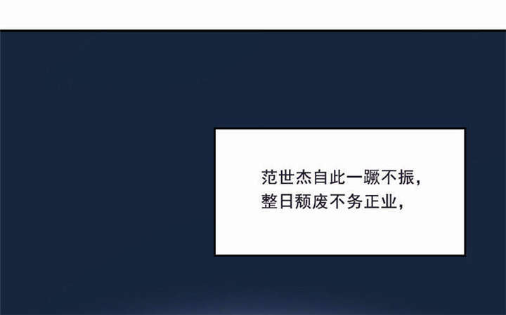 倒数七天漫画,第33章：我会陪着你4图
