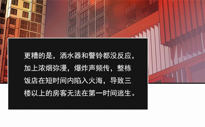 倒数七天漫画,第44章：艰难抉择4图