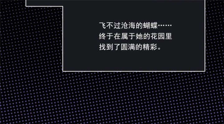 倒数七天漫画,第36章：善恶有报5图
