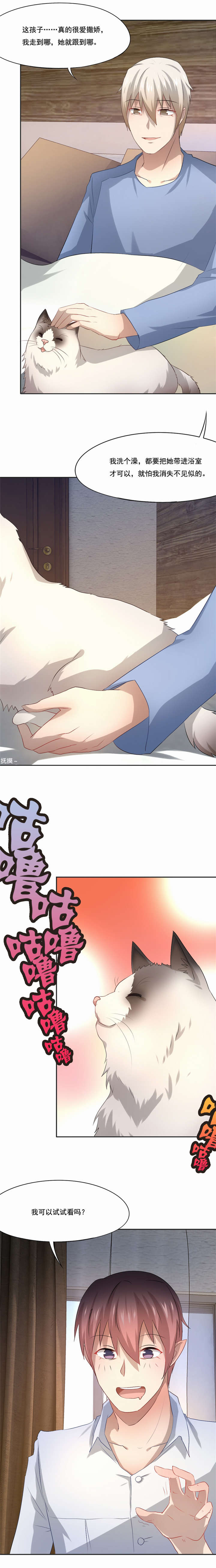 倒数七天漫画,第49章：要轻轻的摸3图