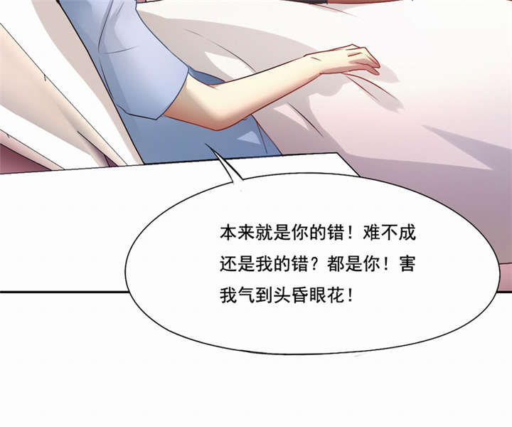 倒数七天漫画,第43章：我愿娶你为妻2图
