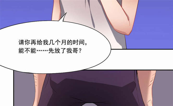 倒数七天漫画,第34章：话这次不能出手！5图