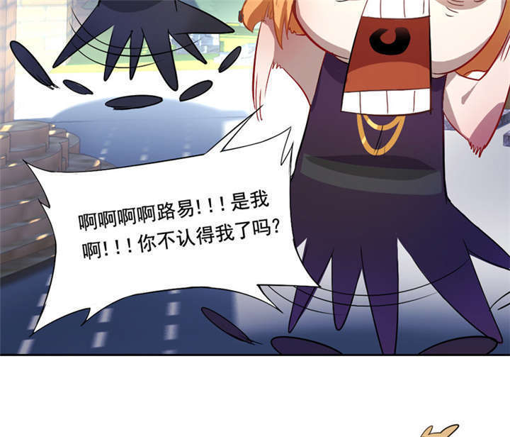 倒数七天漫画,第9章：放狗咬人4图