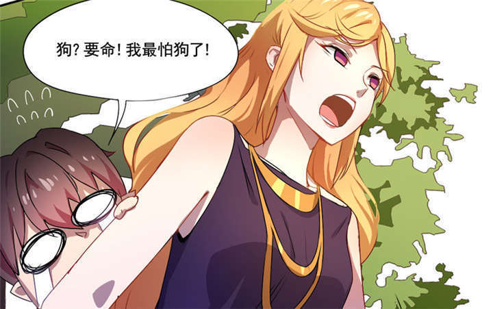 倒数七天漫画,第9章：放狗咬人4图