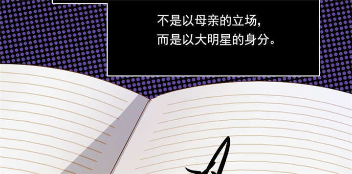 倒数七天漫画,第12章：想见不能见的伤痛1图