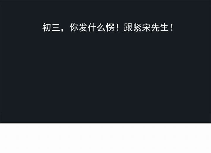 倒数七天漫画,第44章：艰难抉择5图