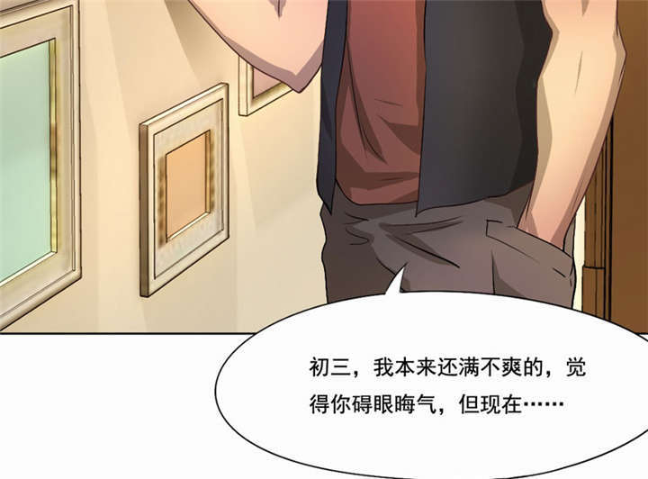 倒数七天漫画,第40章：没有婚礼3图